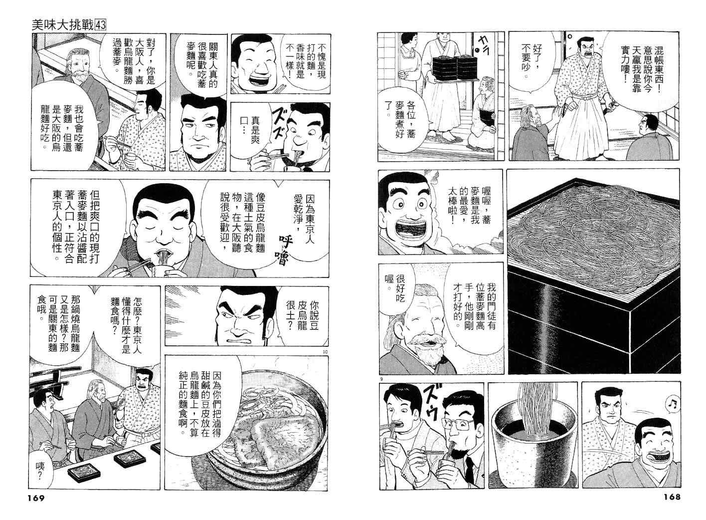 第85页
