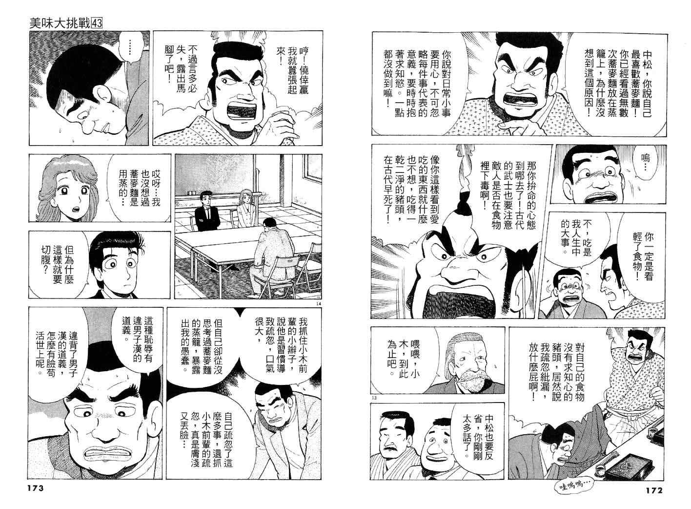 第87页