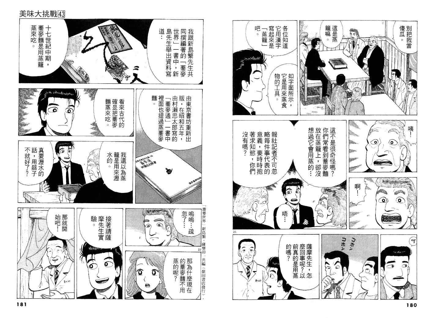 第91页