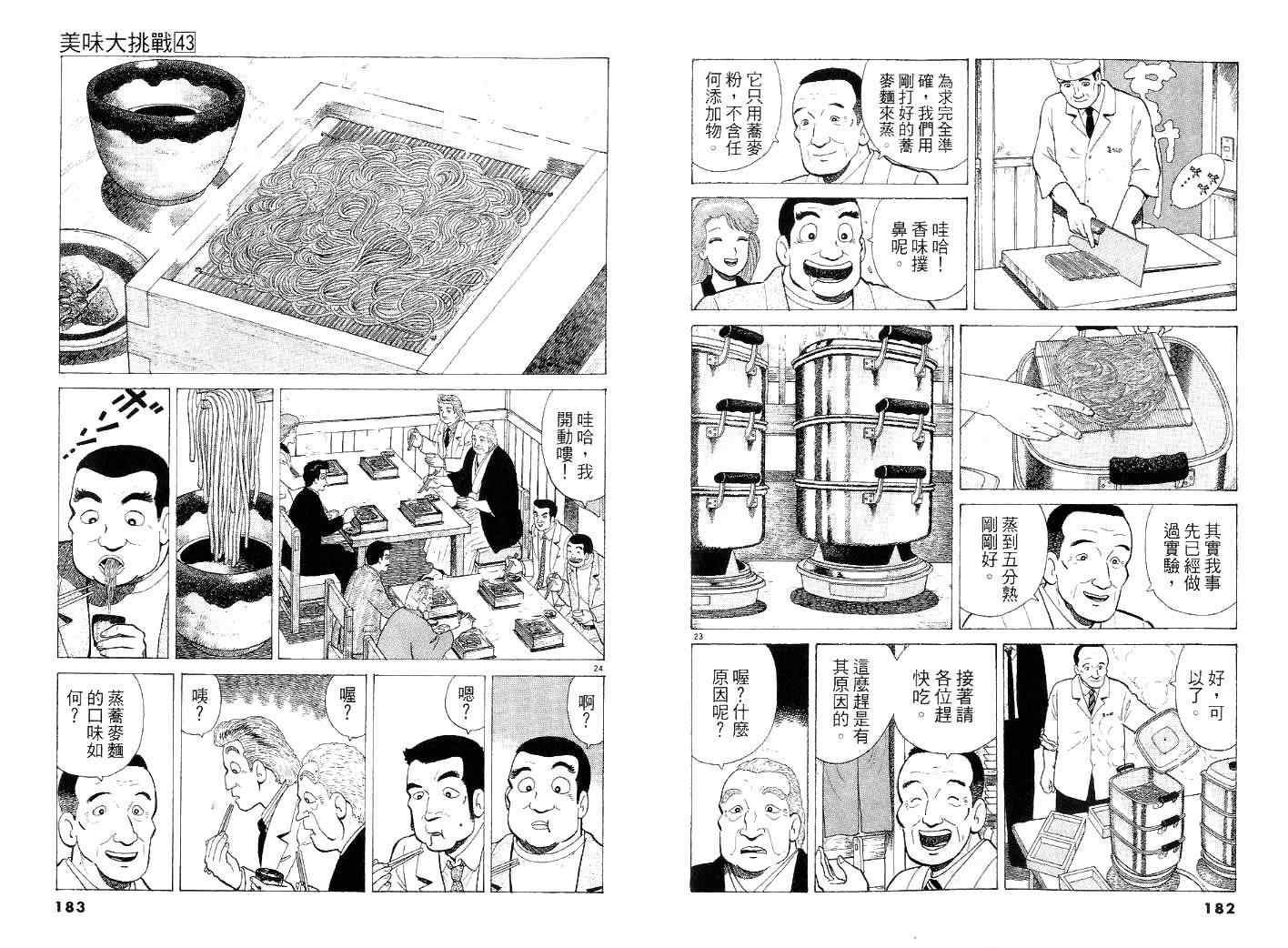 第93页