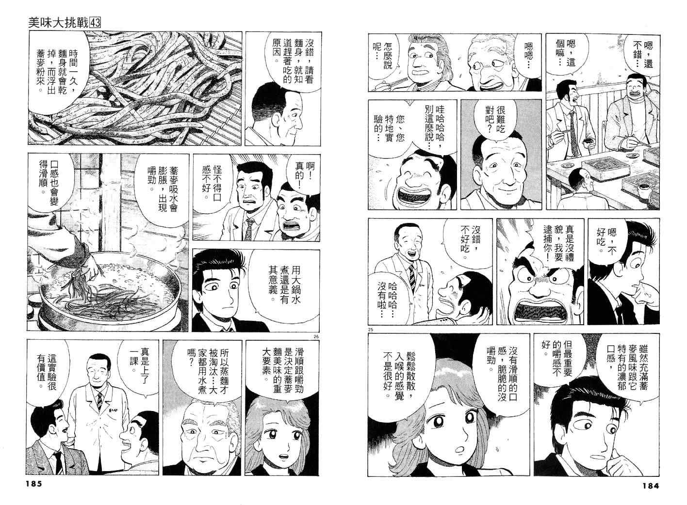 第94页