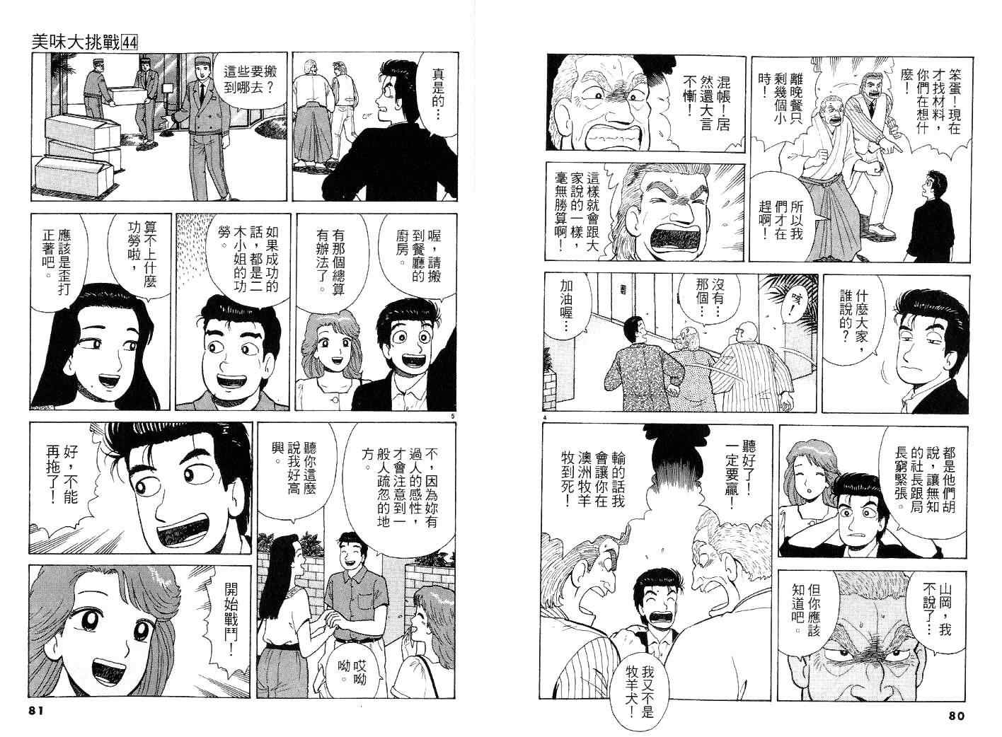 第40页