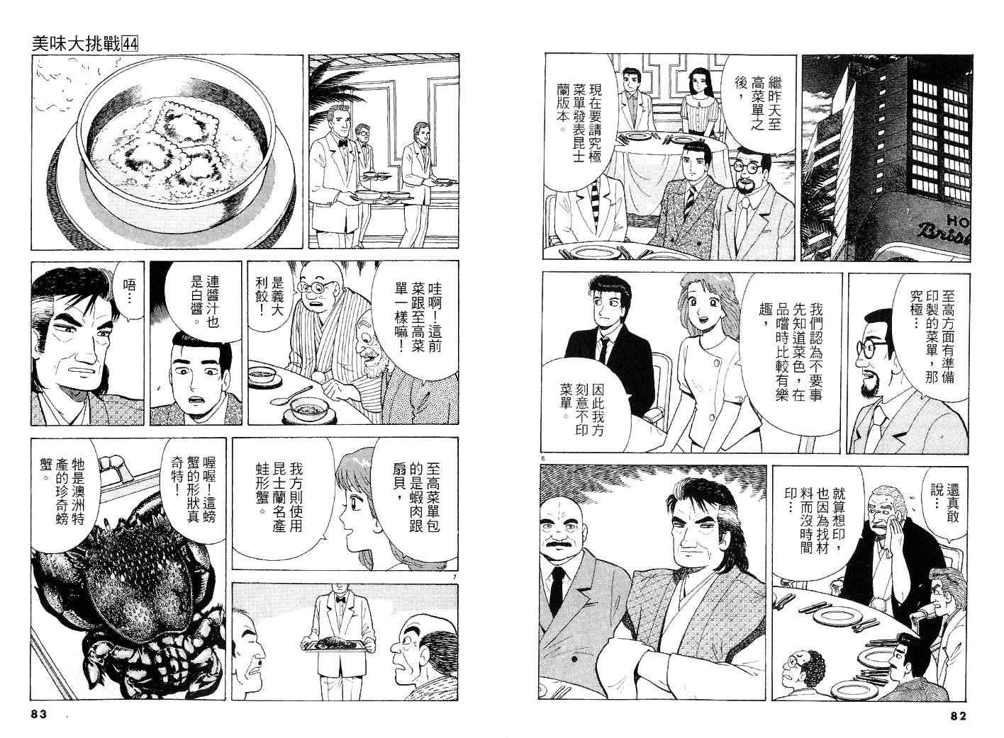 第41页