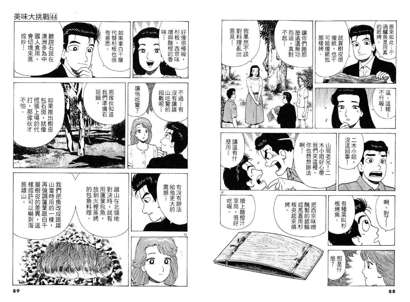 第44页