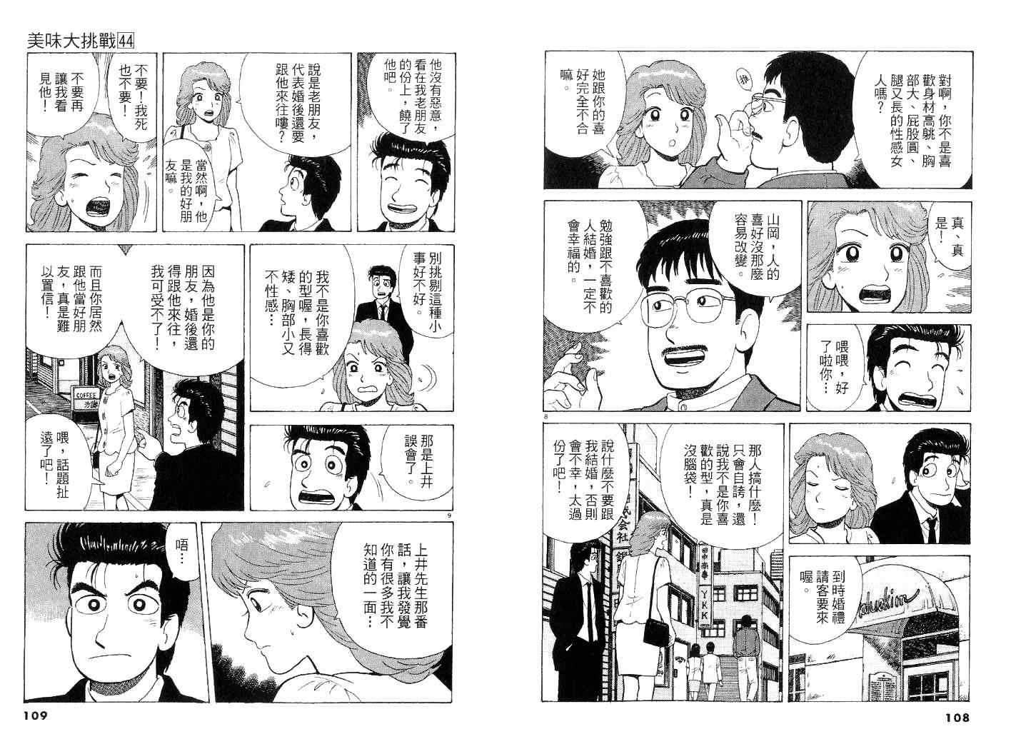 第54页