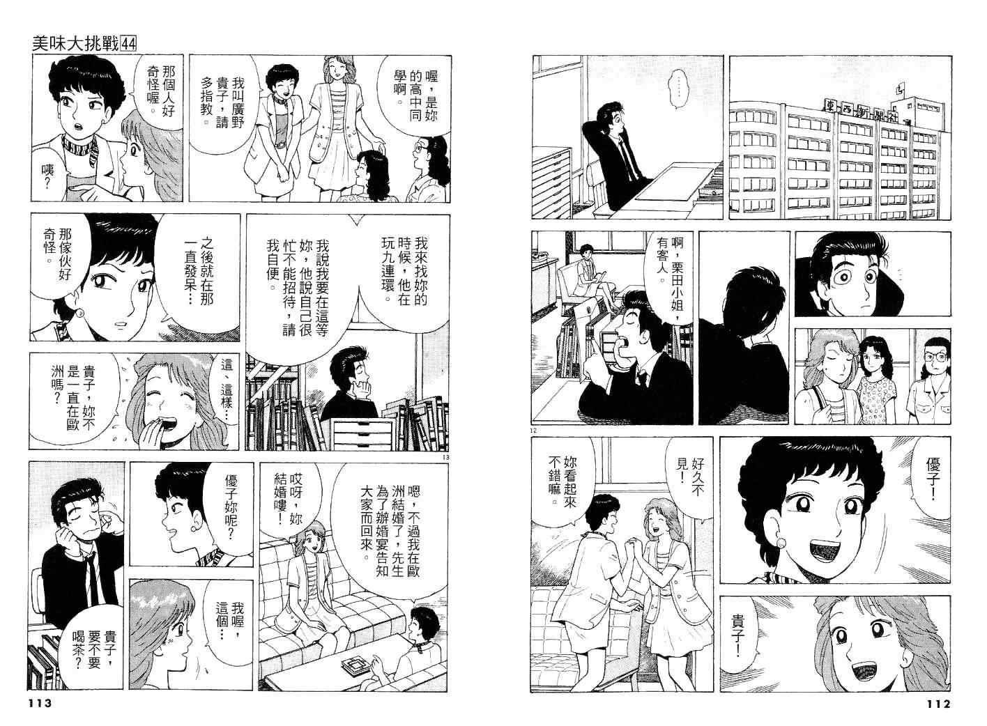 第56页