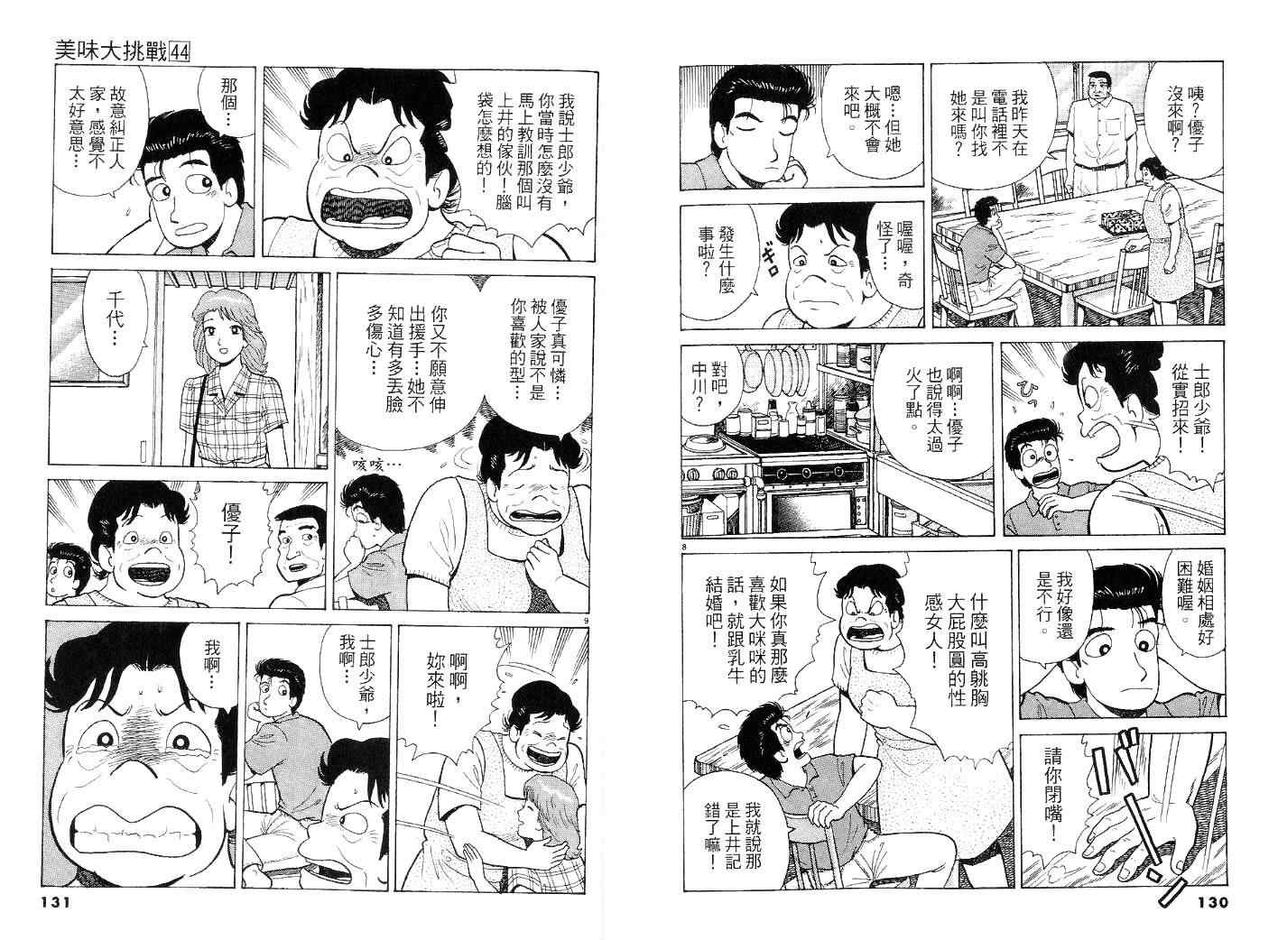 第65页