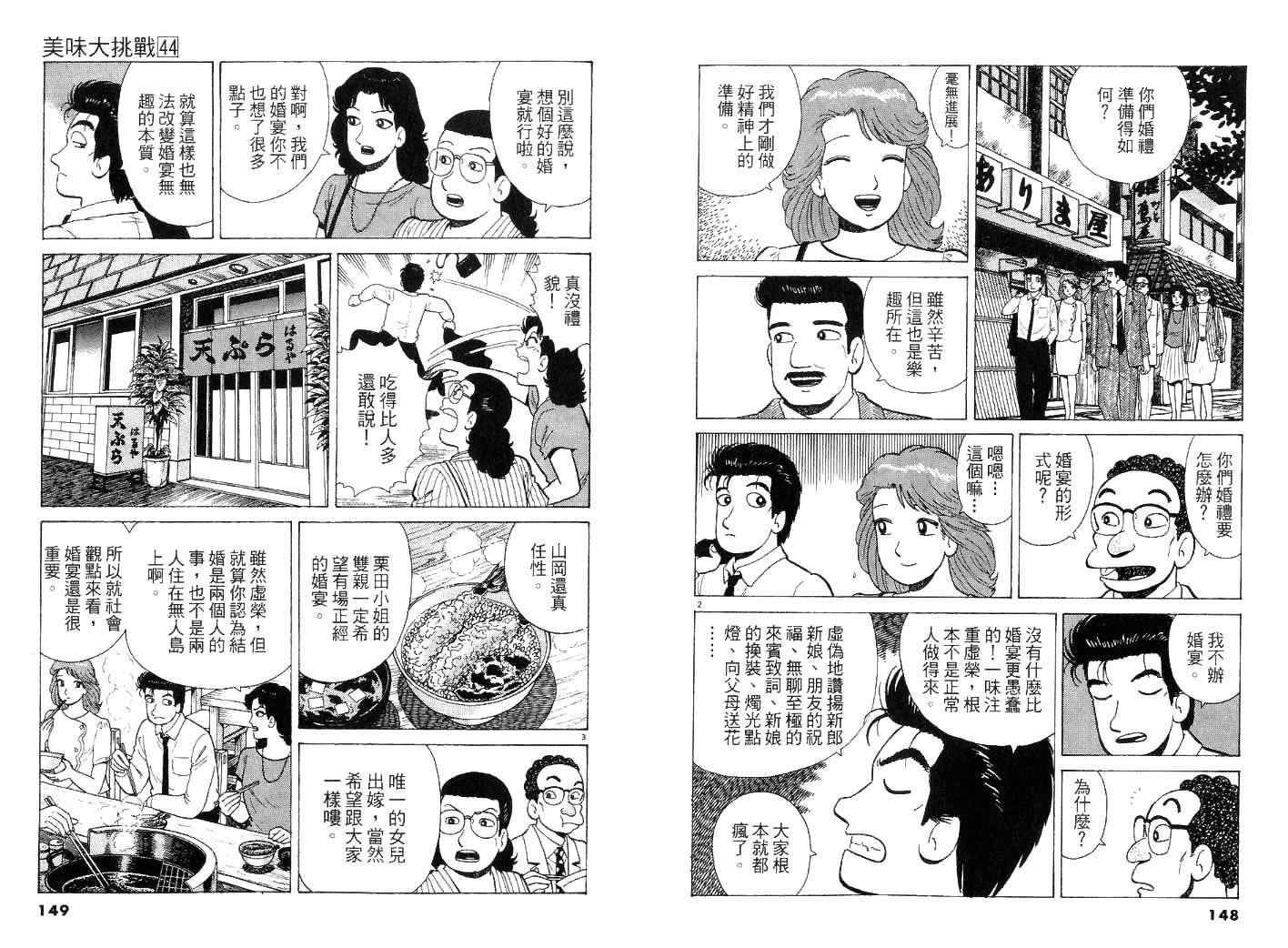 第74页