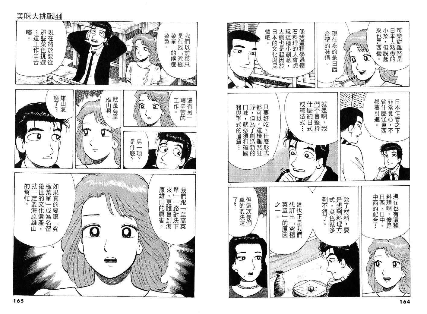 第82页