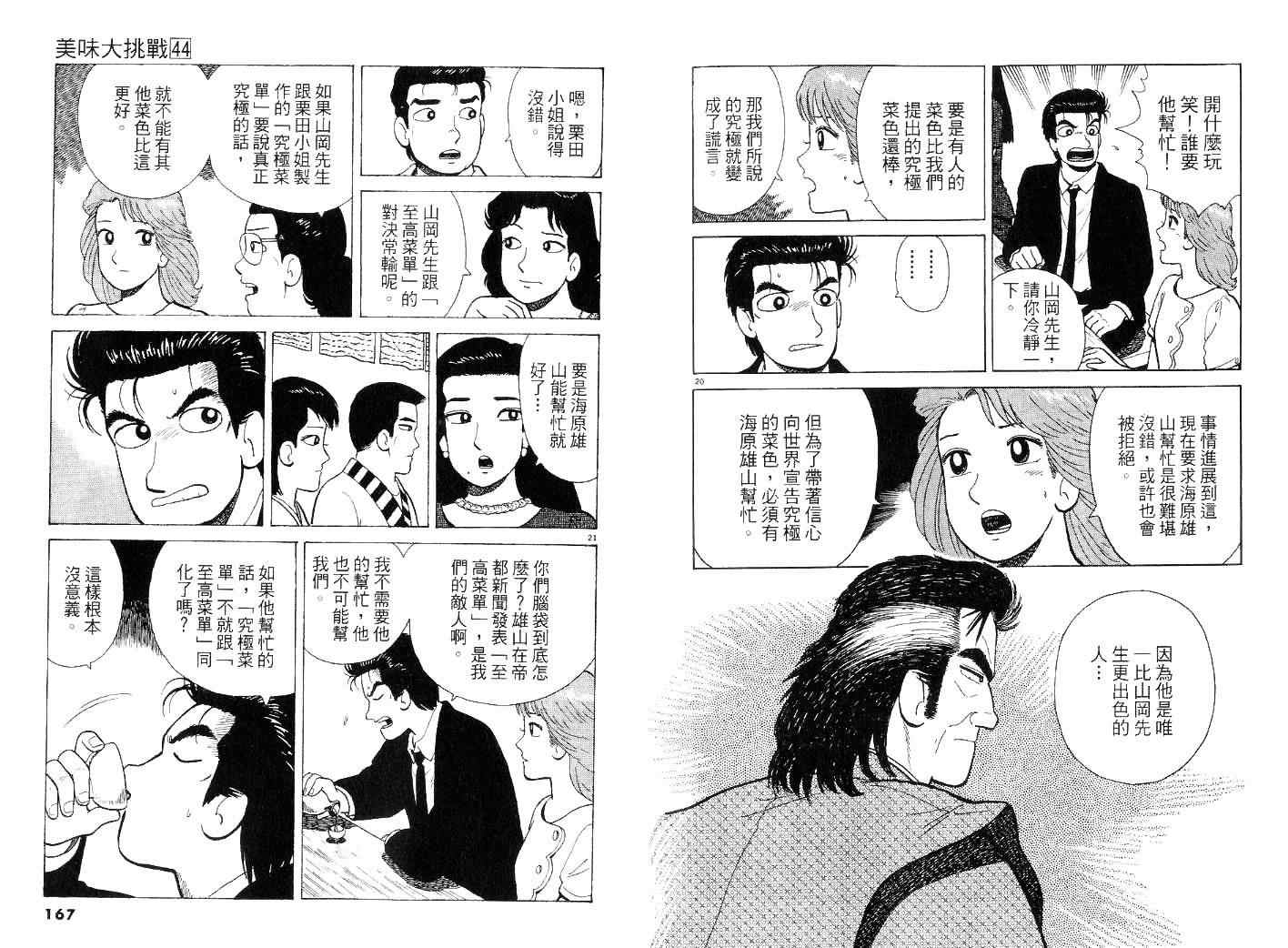 第83页
