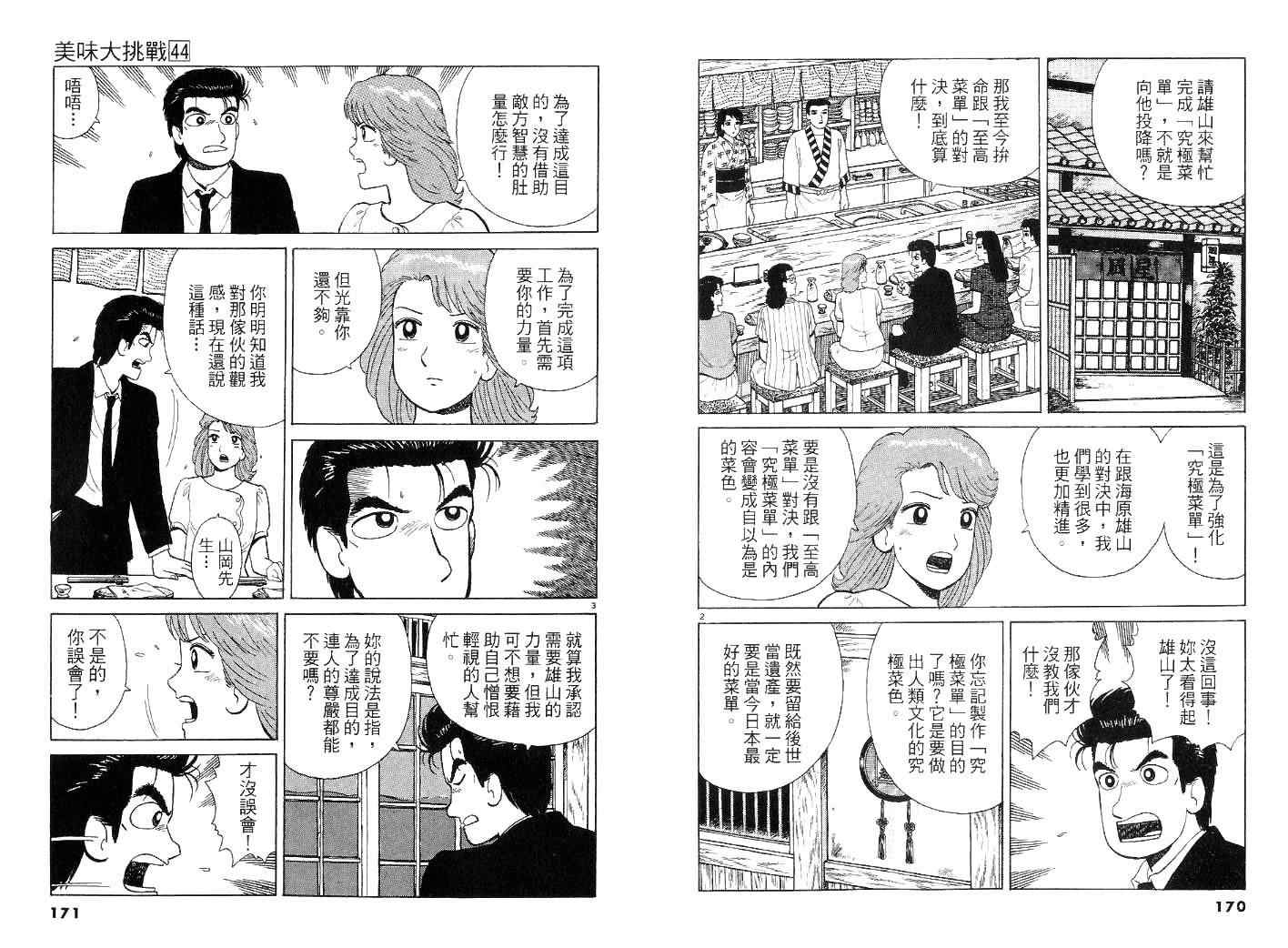 第85页
