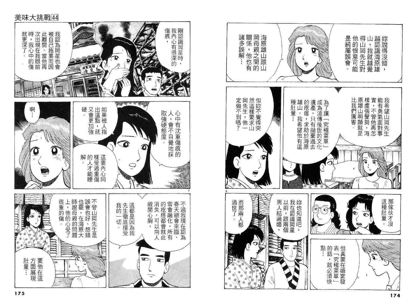 第87页