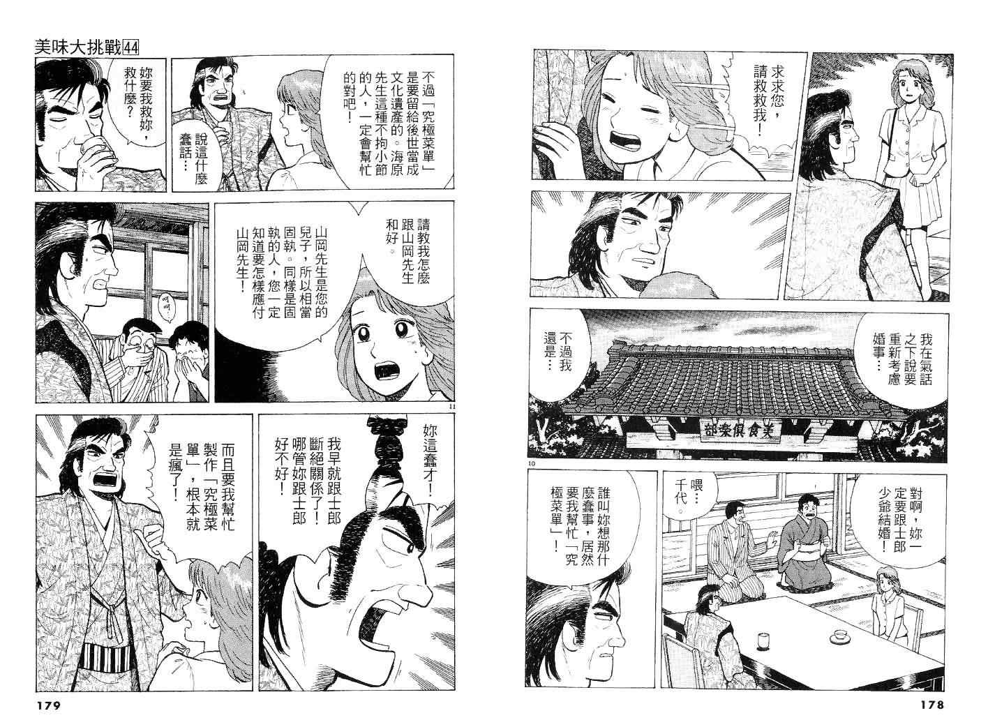 第89页