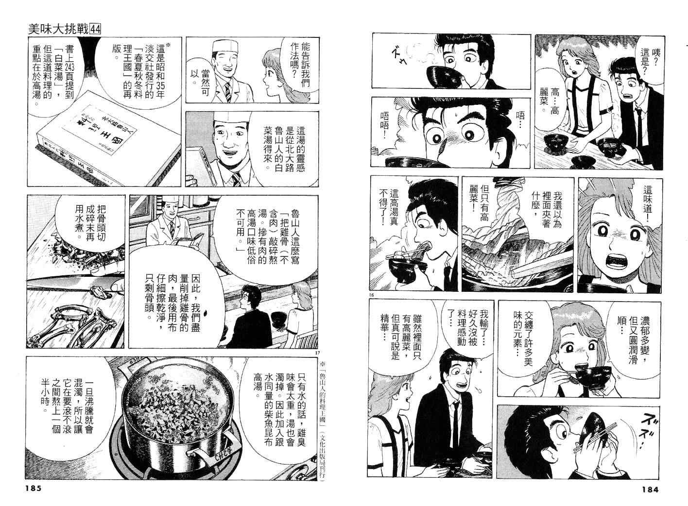 第92页
