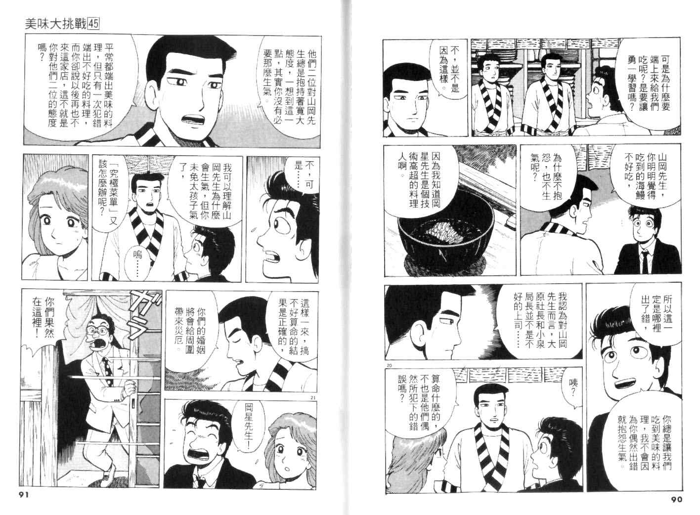 第45页