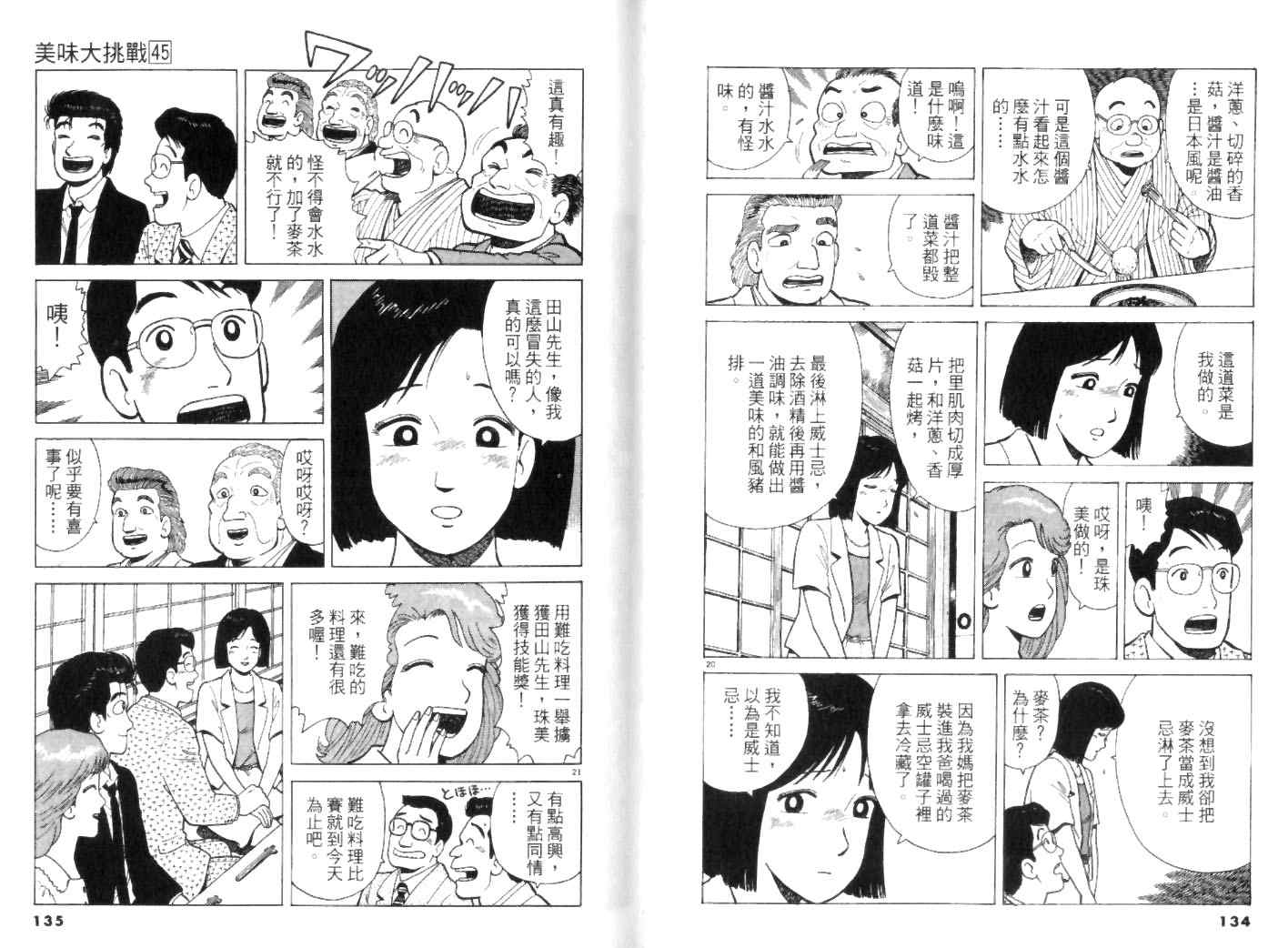 第67页