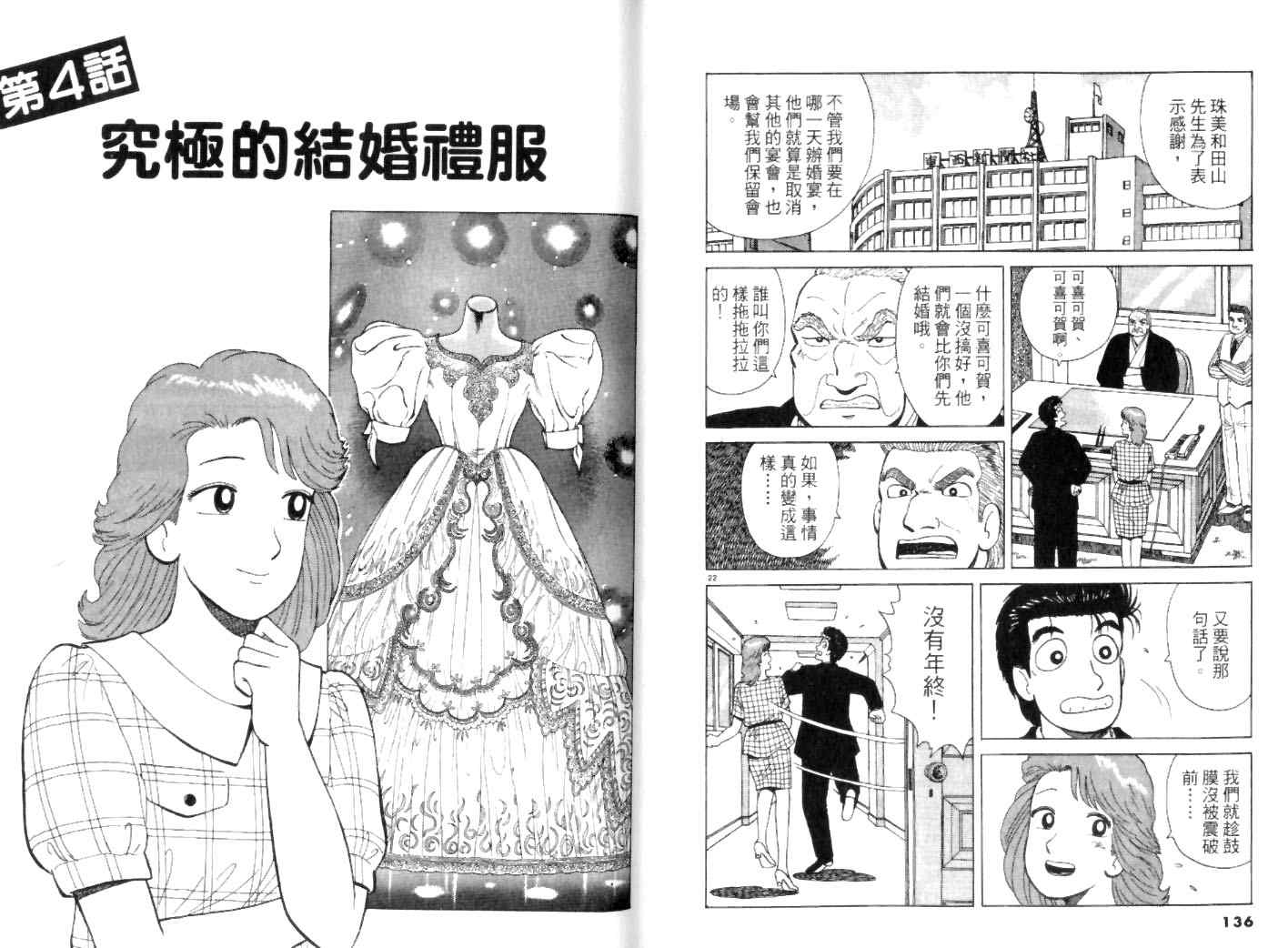 第68页
