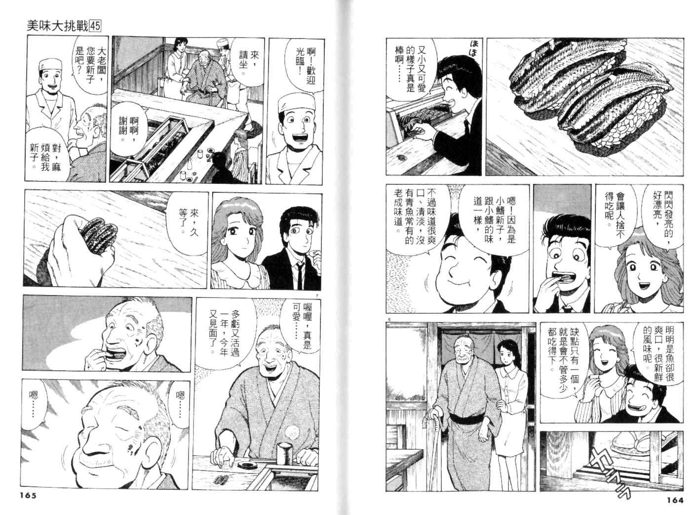 第82页