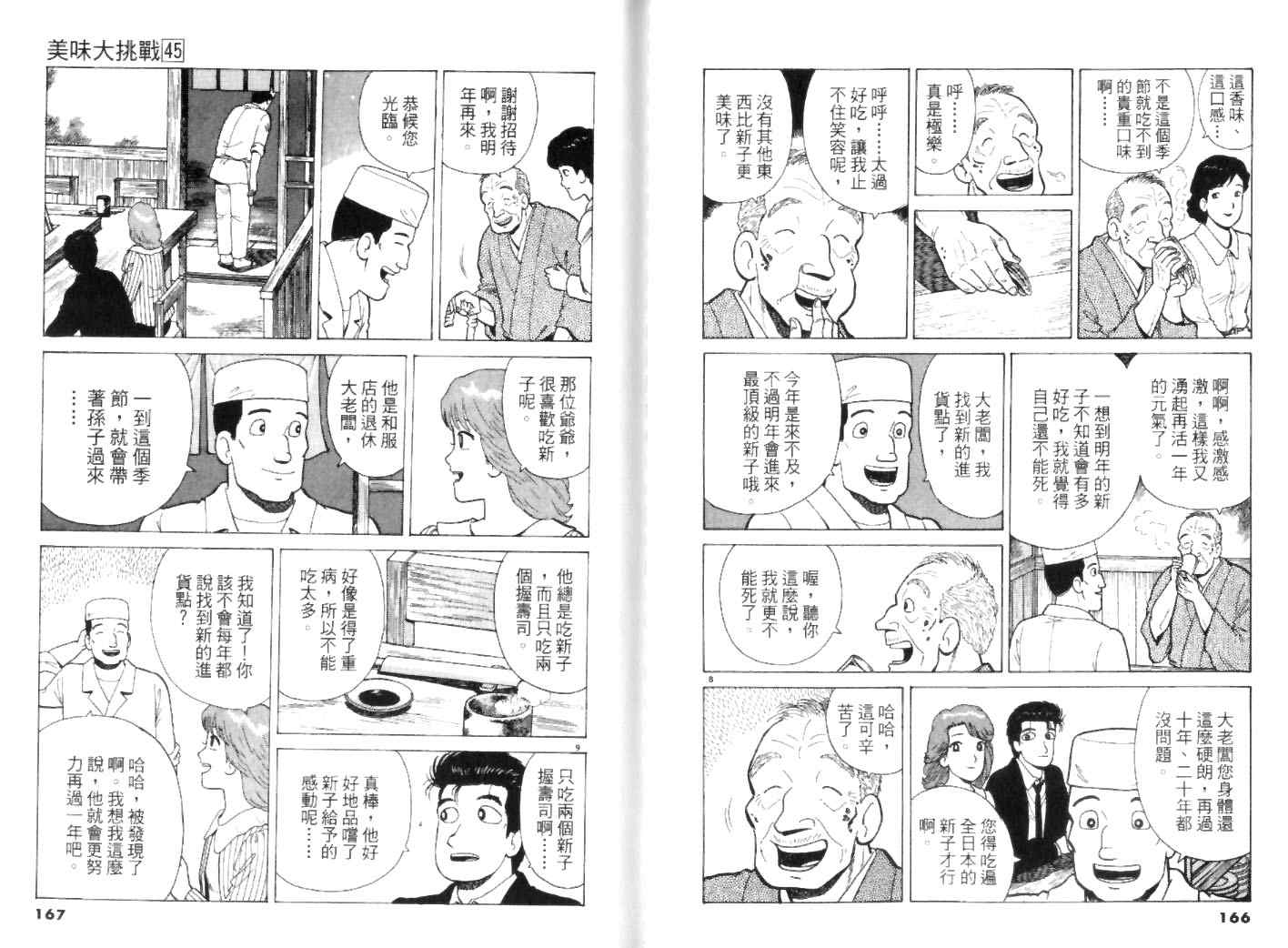 第83页