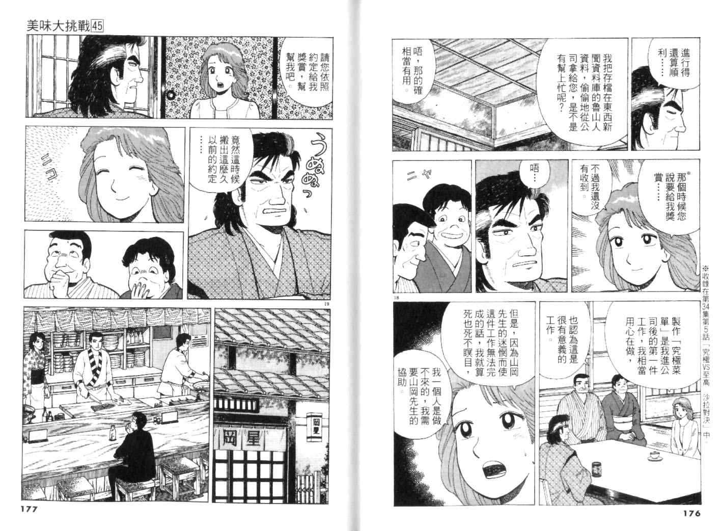 第88页