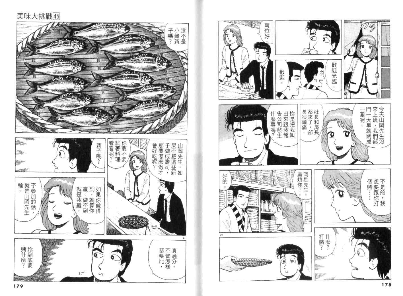 第89页
