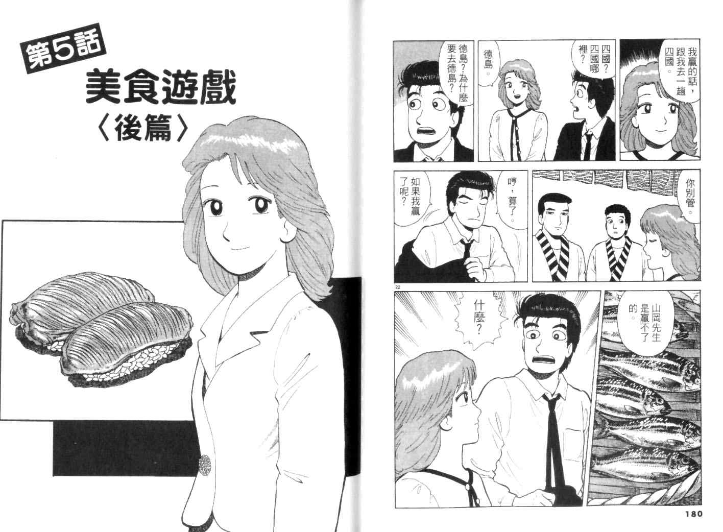 第90页
