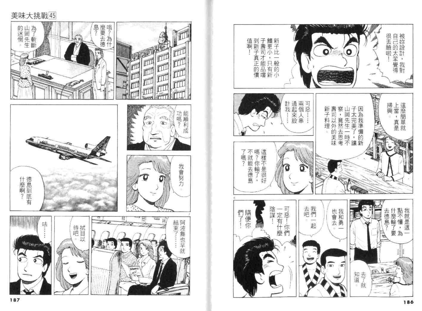 第93页