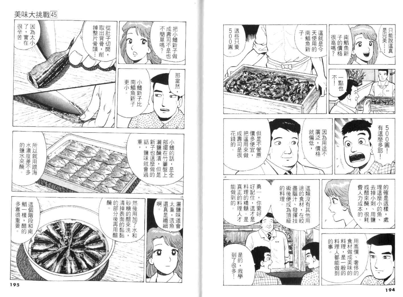 第97页