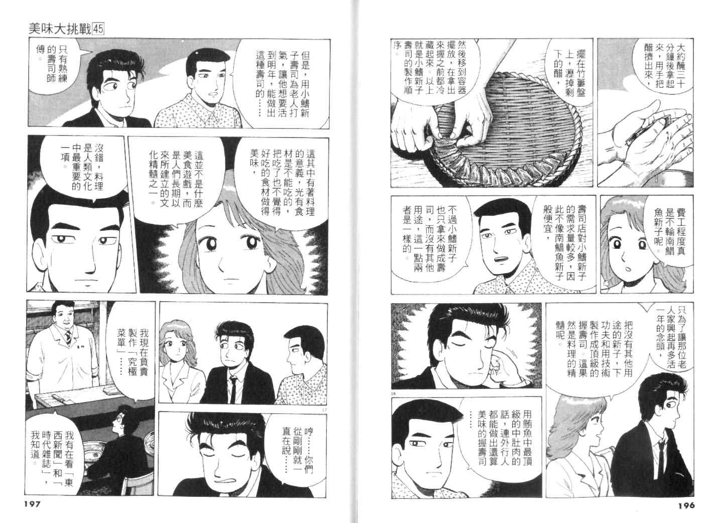 第98页
