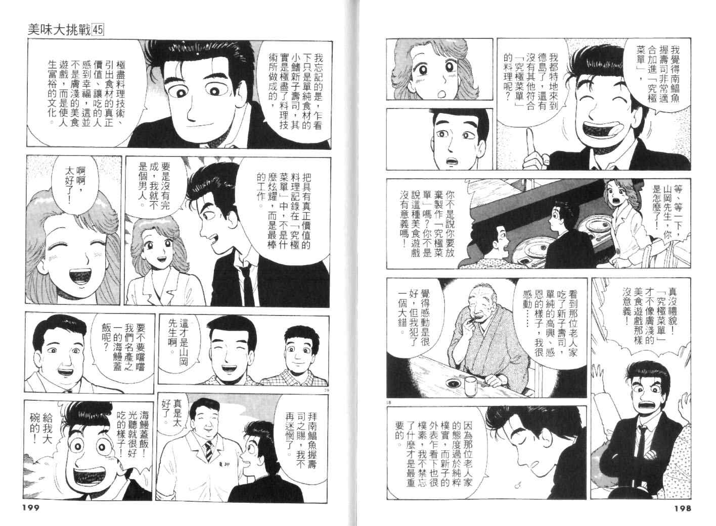 第99页