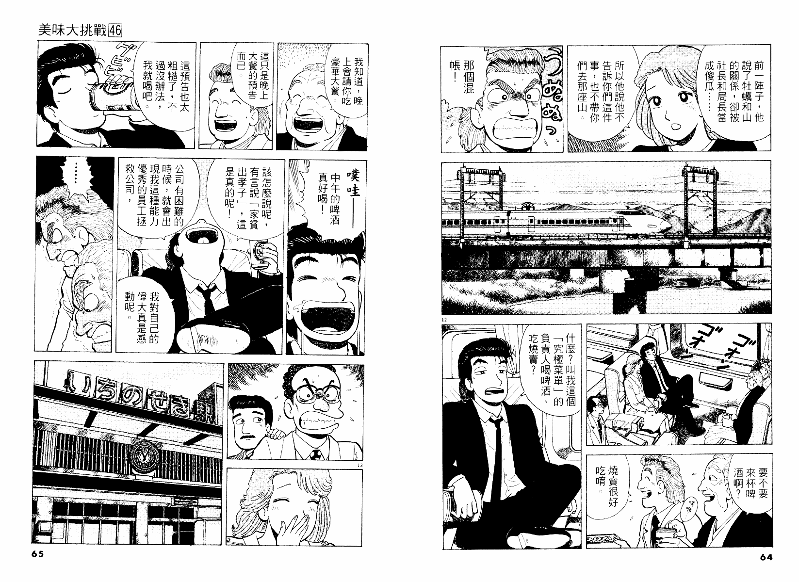 第33页