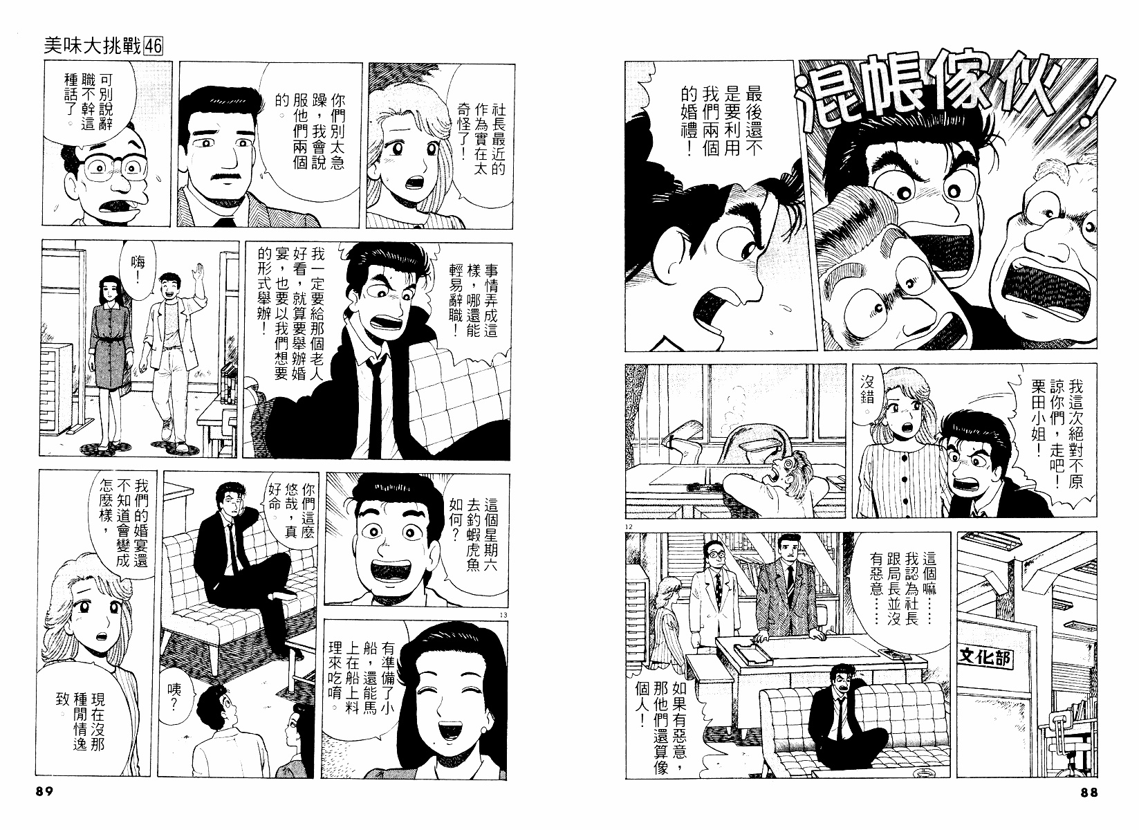第45页