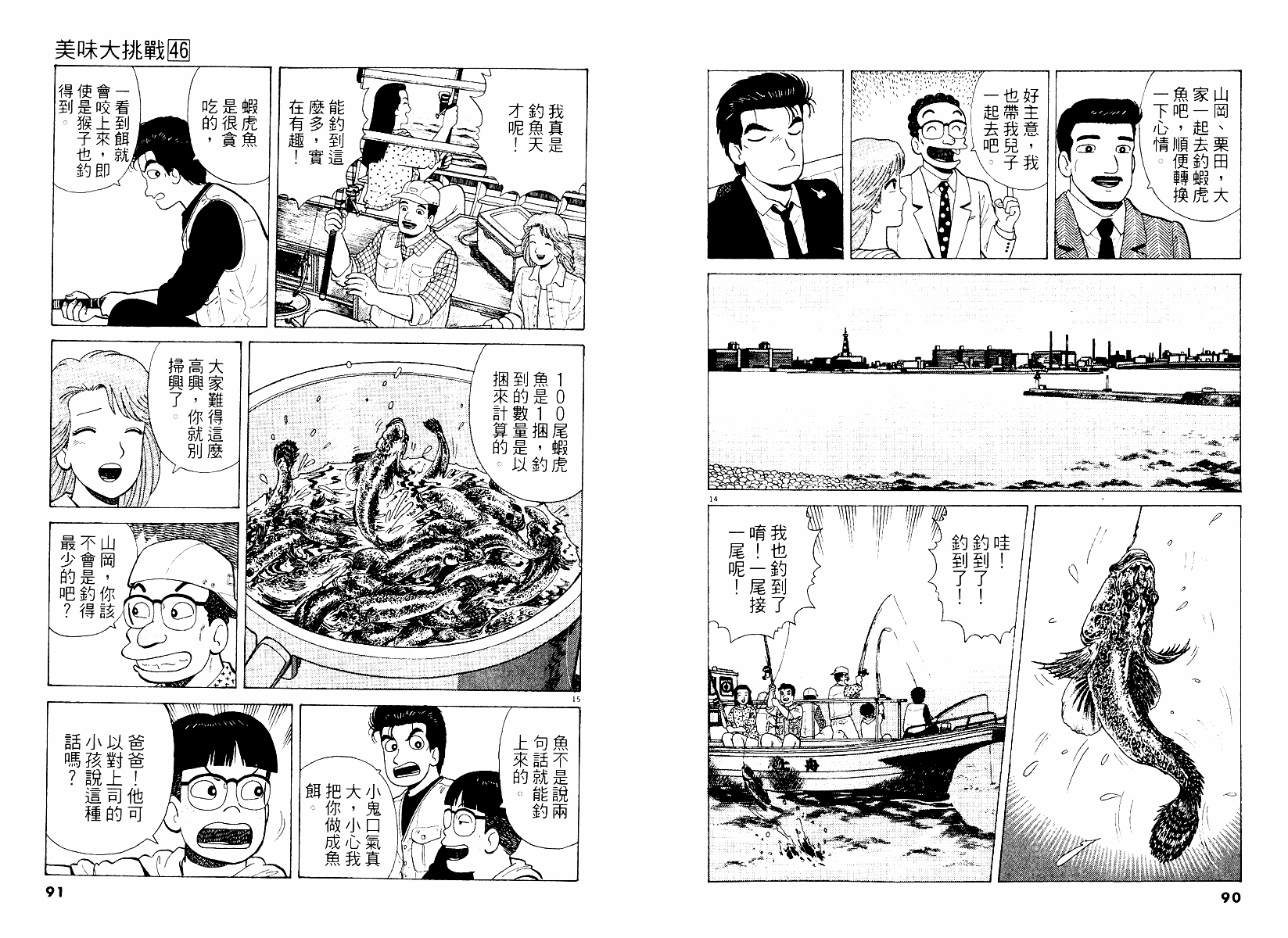 第46页