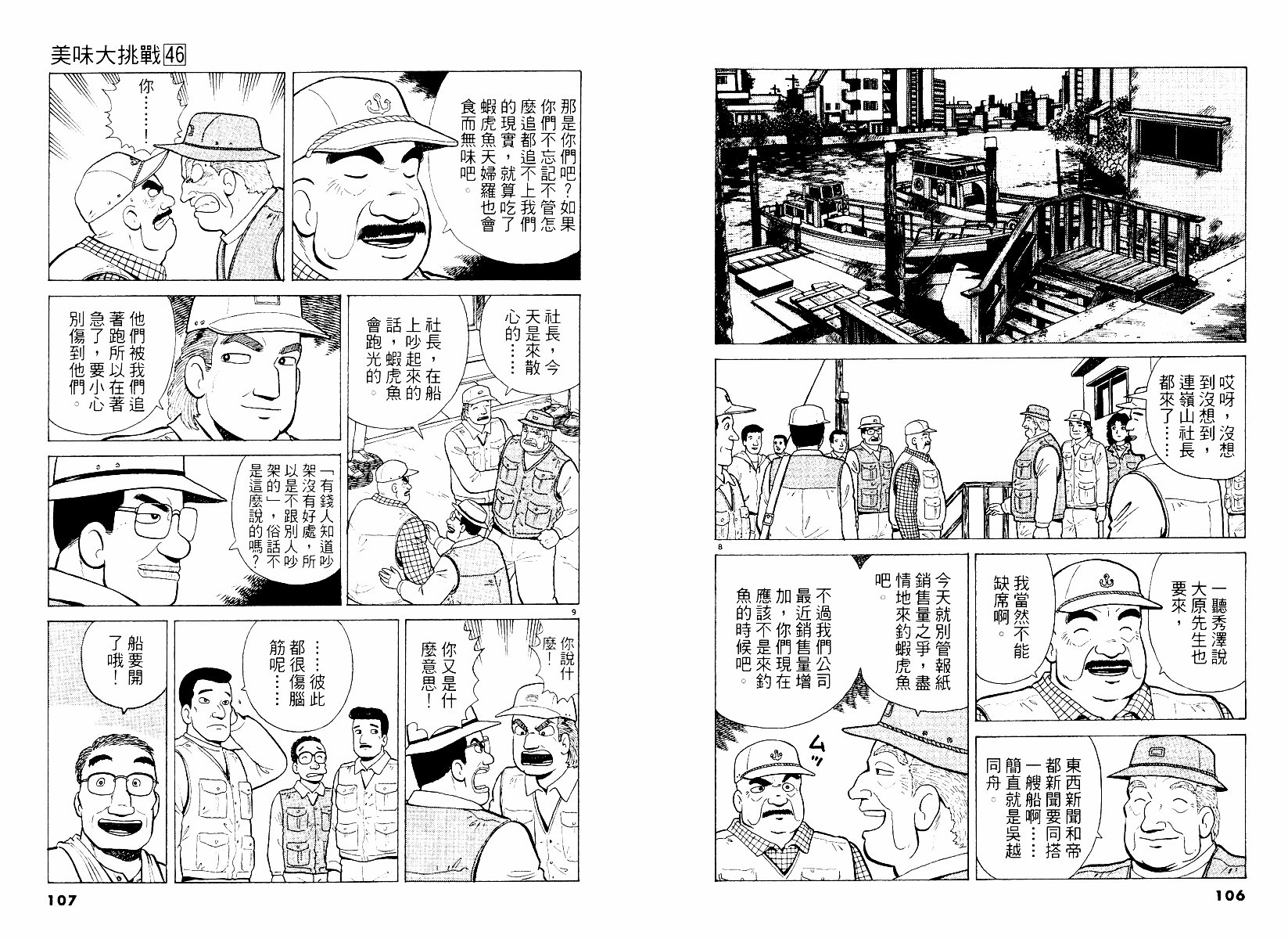 第54页