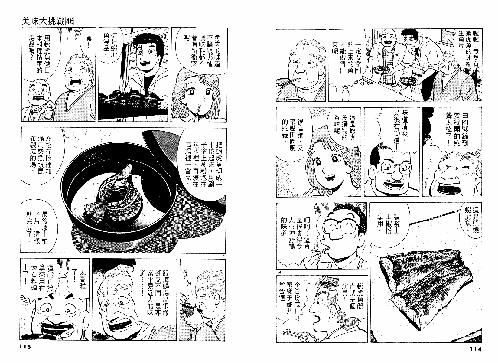 第58页