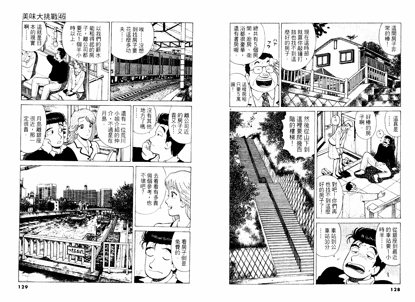 第65页