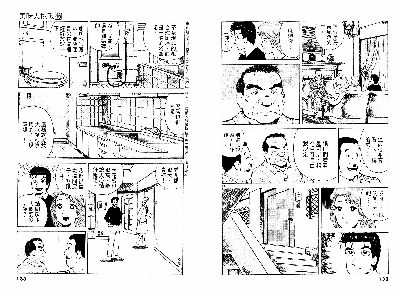 第67页