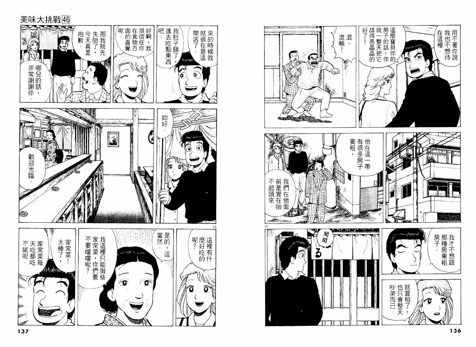 第69页