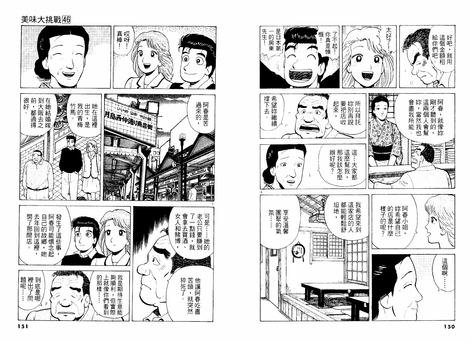 第76页