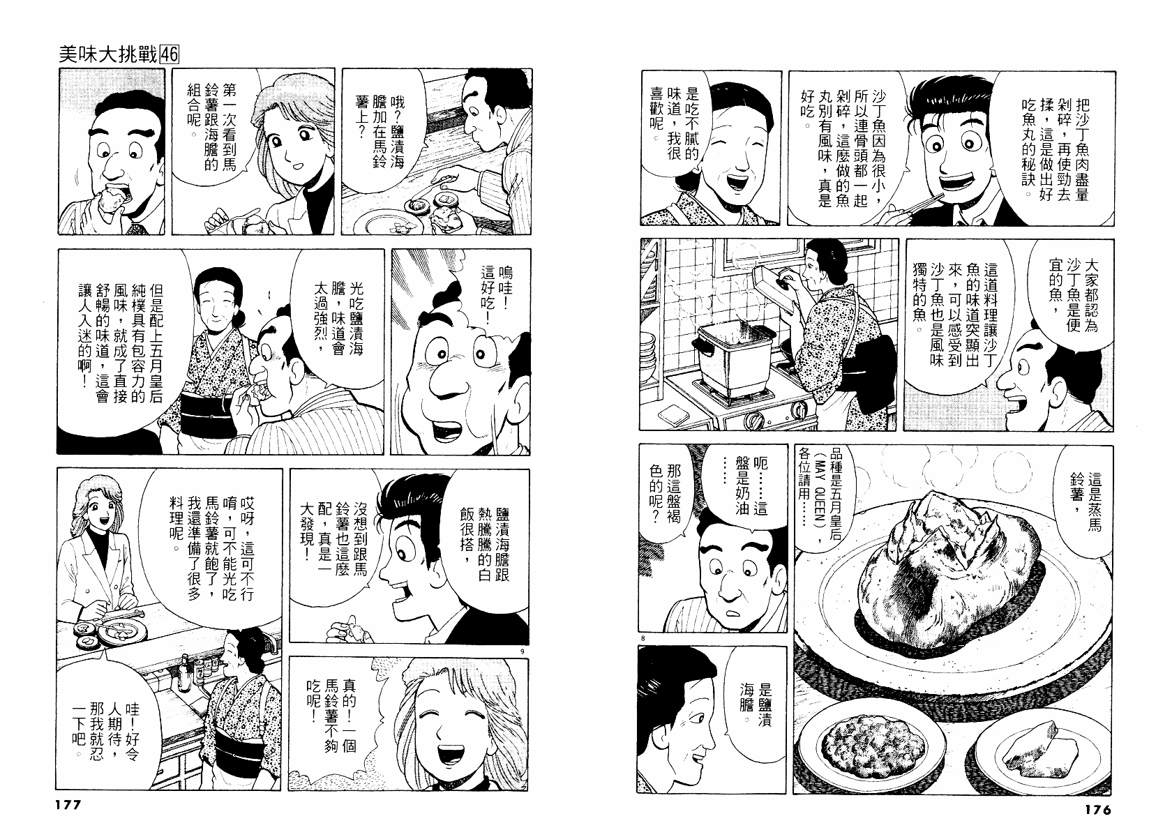 第89页
