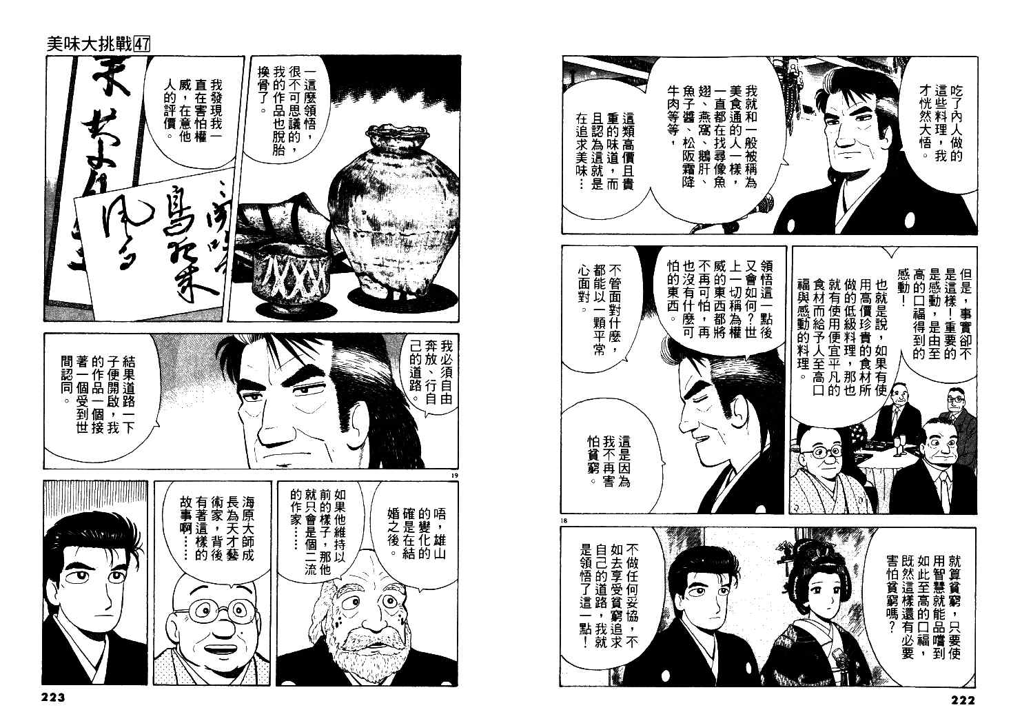 第112页