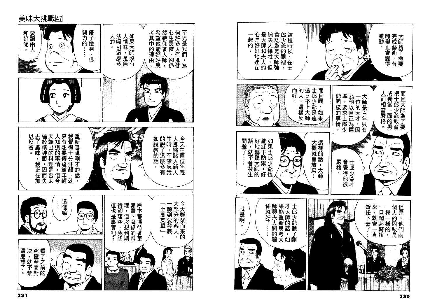 第116页