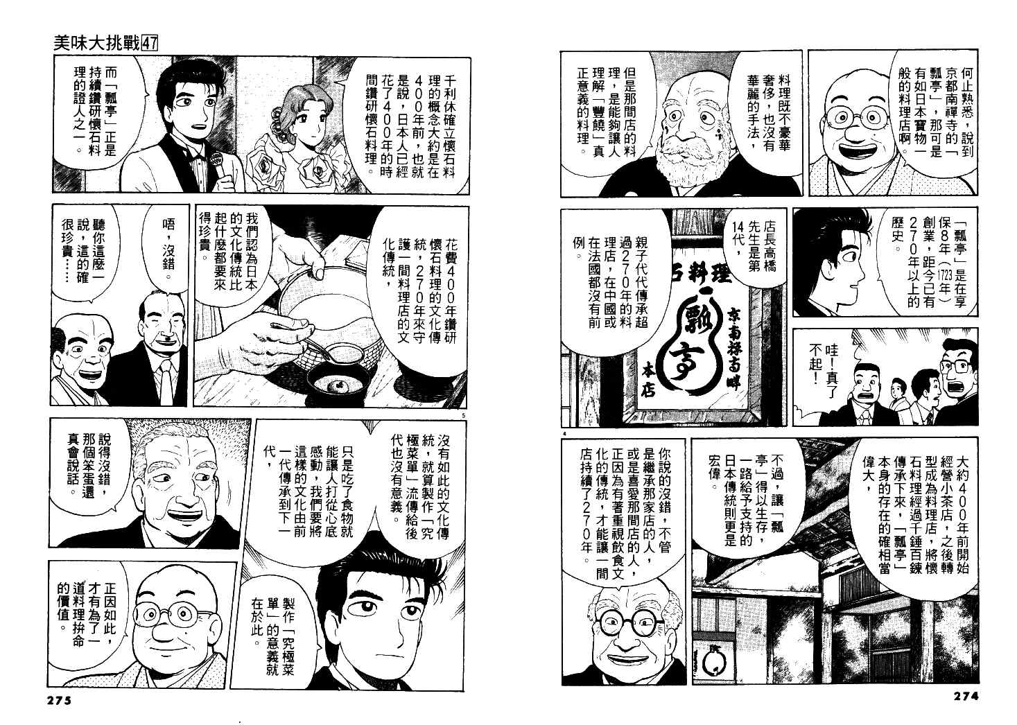 第138页