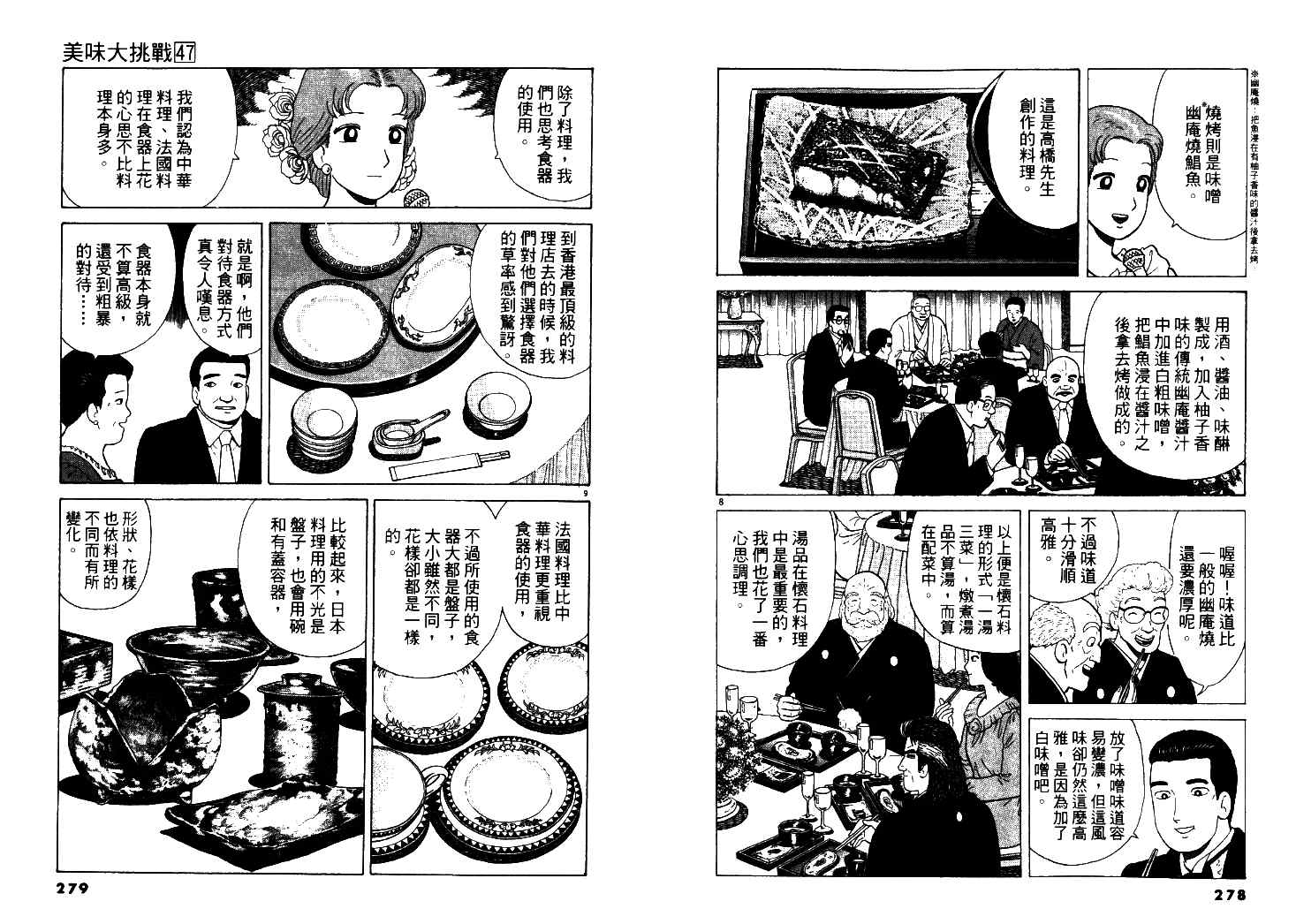 第140页