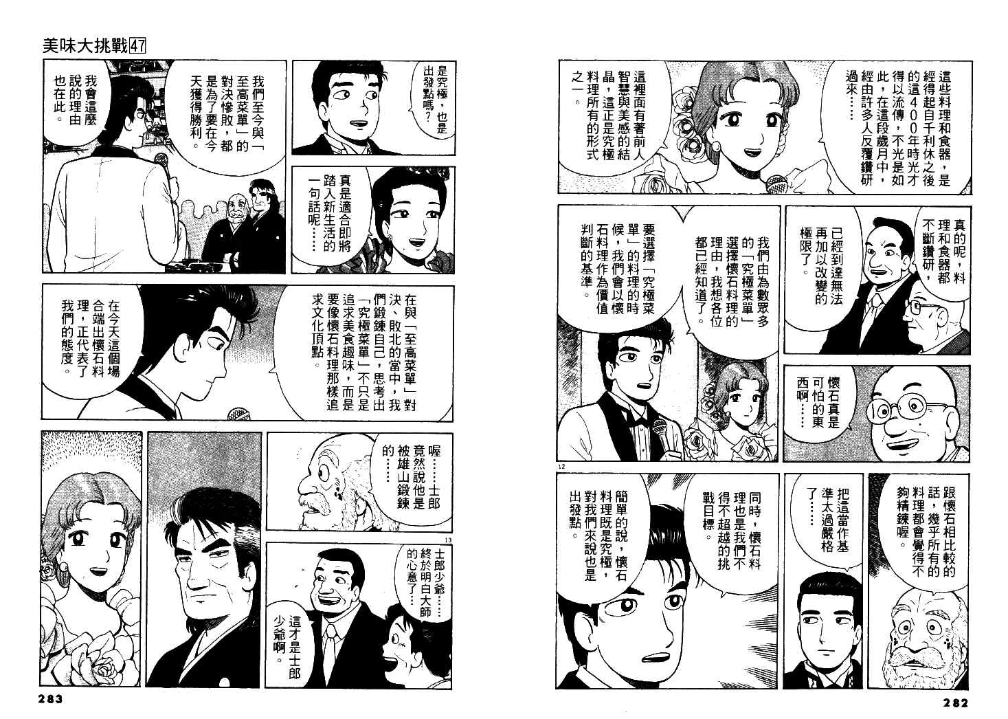 第142页