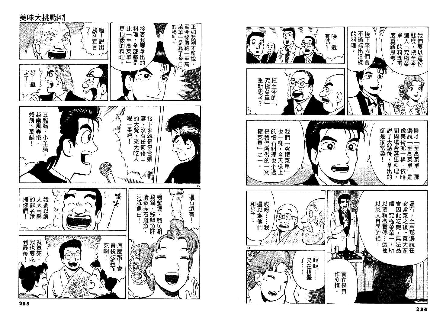 第143页