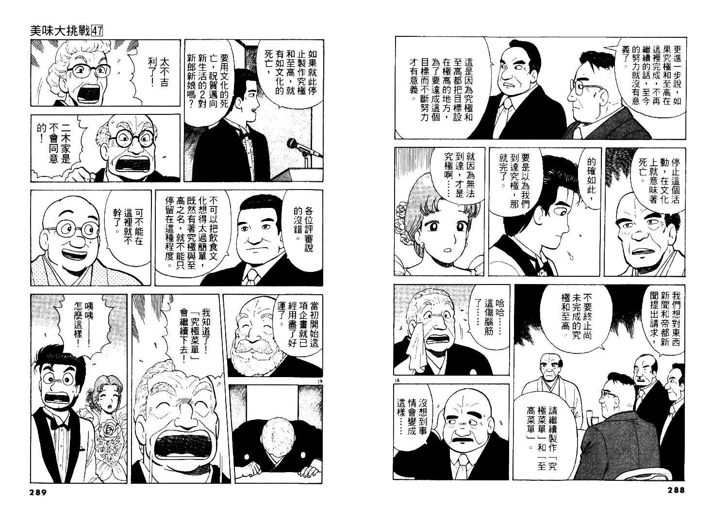 第145页