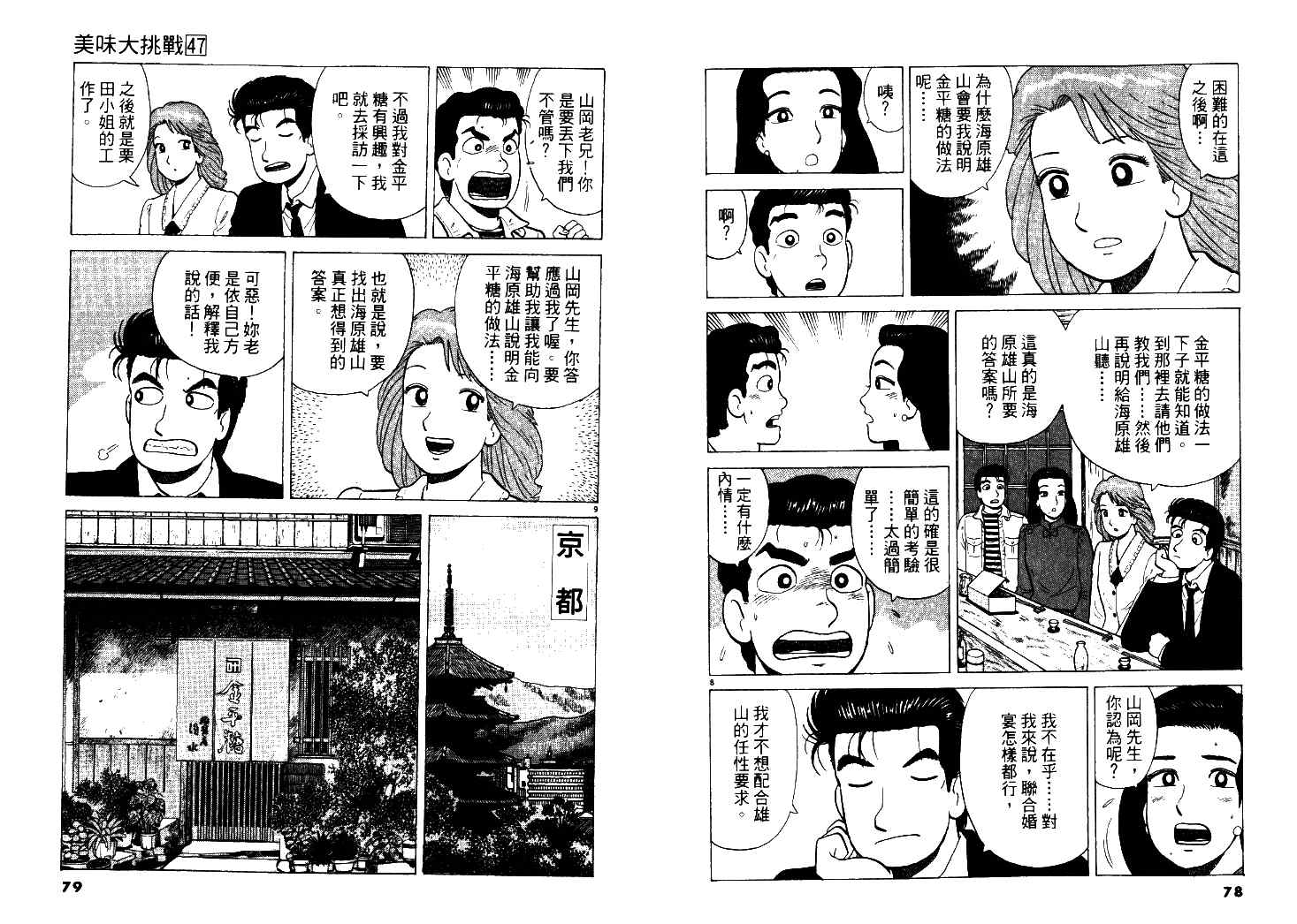 第40页