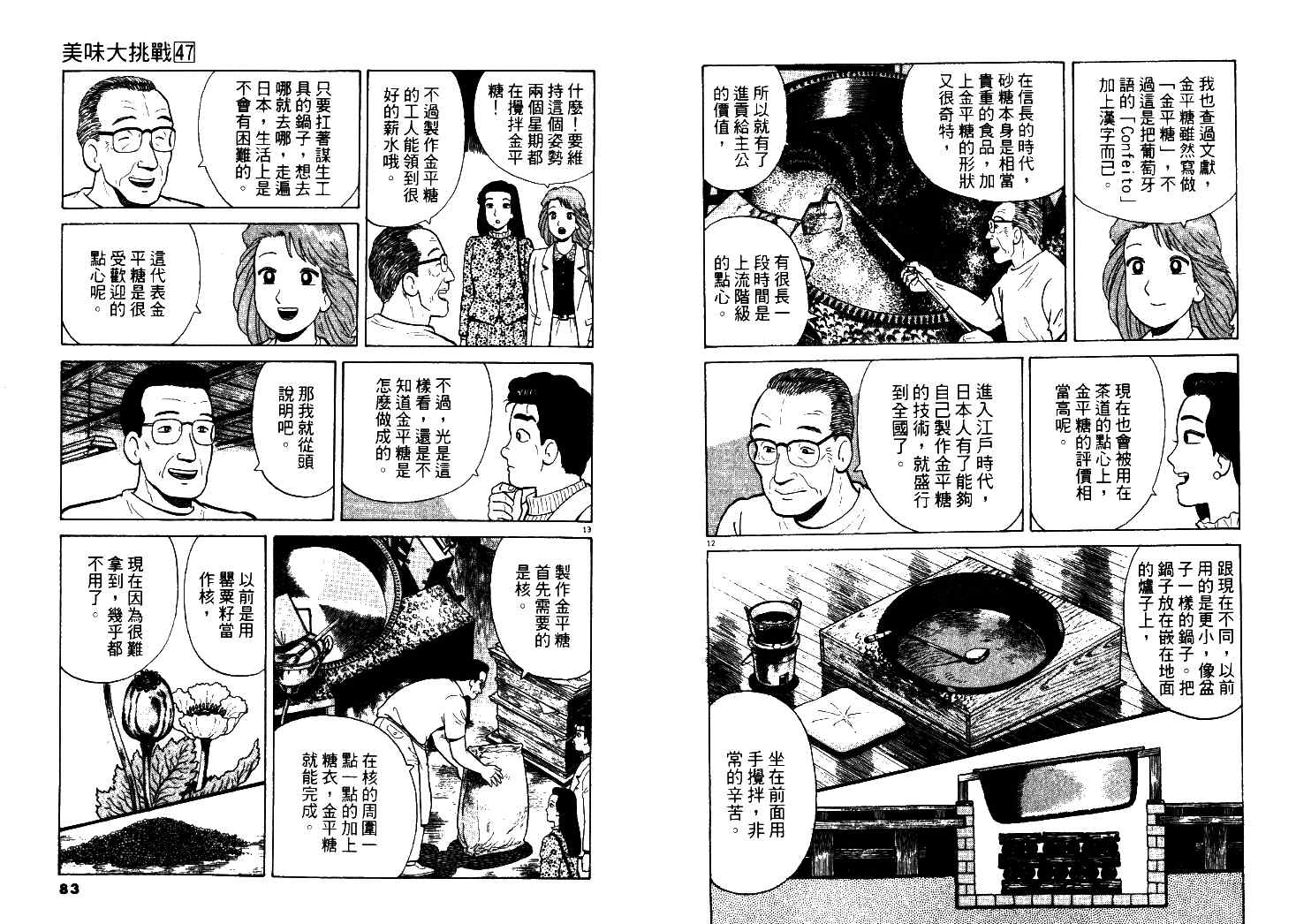 第42页