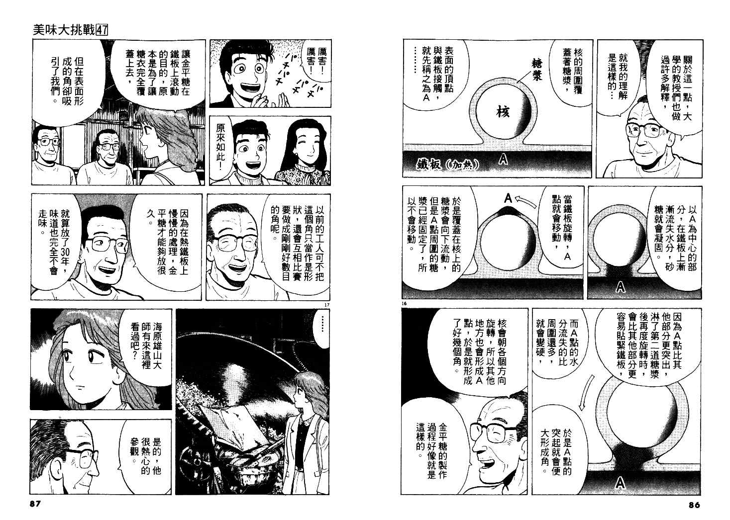 第44页